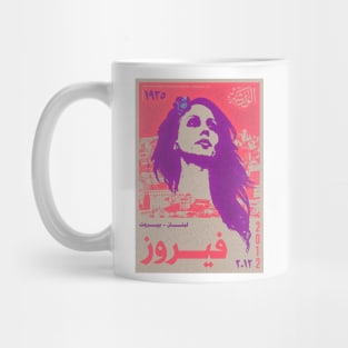 fairuz art canva Mug